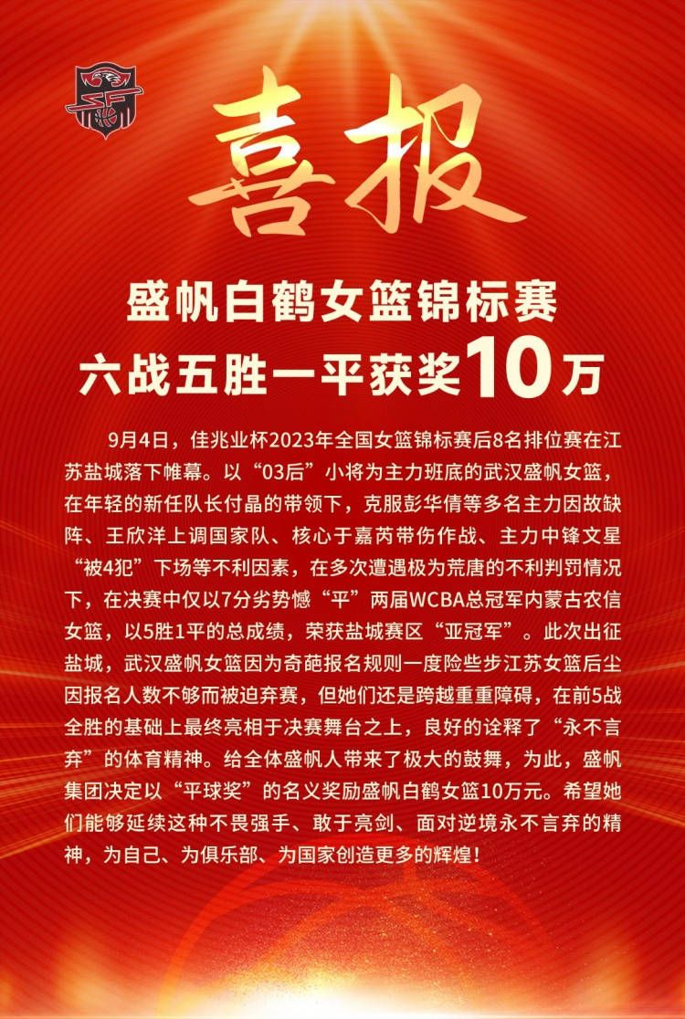 “作为一名教练，我为此感到非常的自豪。